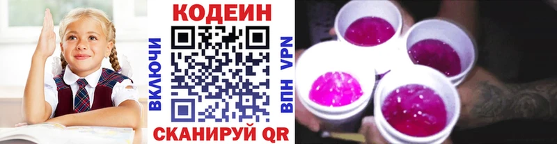 Купить где  Тырныауз  Кодеиновый сироп Lean Purple Drank 