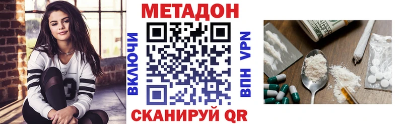 Метадон белоснежный  Купить закладки  Тырныауз 